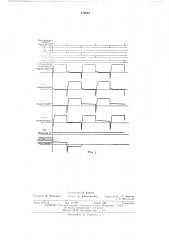 Устройство для формирования импульсов управления (патент 476642)