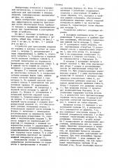 Устройство для прессования изделий из порошка в вакууме (патент 1555054)