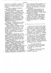 Колонная флотационная машина (патент 806129)