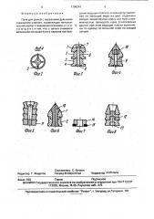 Пуля кочкина с.м.для ружей с нарезными дульными сужениями стволов (патент 1794241)
