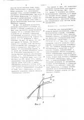 Устройство для неразрушающего контроля физико-механических свойств ферромагнитных изделий (патент 1293617)