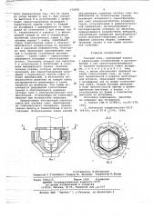 Гаечный ключ (патент 672008)
