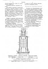 Устройство для транспортировки плоских деталей (патент 621144)