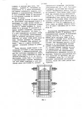 Магазин штучных заготовок (патент 1253906)