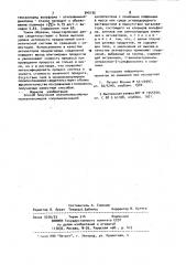 Способ получения низкомолекулярных полиалкенамеров (патент 945155)