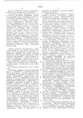 Устройство для автоматического контроля биохимических процессов газообмена в сточных водах (патент 568604)
