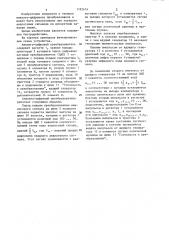 Аналого-цифровой преобразователь (патент 1182674)