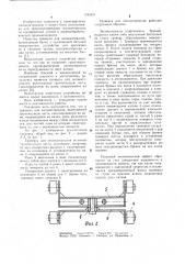 Траверса для лесоматериалов (патент 1105421)