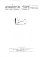 Устройство для питания асимметричным током (патент 593289)