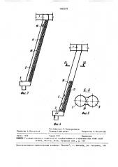 Способ возведения рудоспуска (патент 1645519)