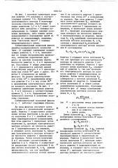 Субмиллиметровый полосовой фильтр (его варианты) (патент 1083145)