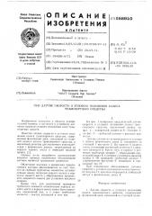 Датчик скорости и углового положения колеса транспортного средства (патент 588910)