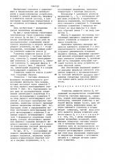 Усилитель мощности класса д (патент 1367132)
