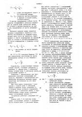 Способ определения расстояния до места повреждения кабельной линии (патент 1698847)