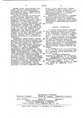 Способ приготовления тампонажногораствора пониженной плотности (патент 832060)