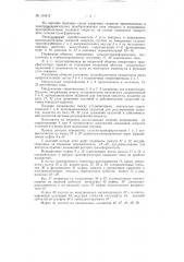 Патент ссср  154312 (патент 154312)