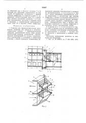 Сушилка для термочувствительных материаллов (патент 523257)
