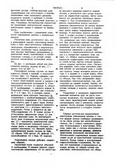 Униполярная импульсная машина (патент 983926)