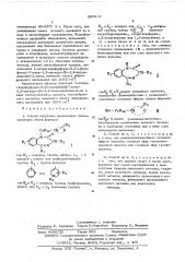 Способ получения производных бензодиазепина (патент 585814)