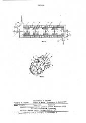 Аппарат для обработки сыпучего материала газом (патент 597409)