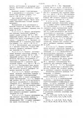 Способ регулирования процесса гомогенизации гранулированного полимерного материала (патент 1478199)