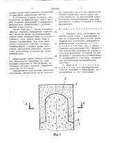 Забивная свая (патент 1609860)