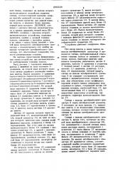 Устройство для автоматического регулирования толщины проката (патент 876229)