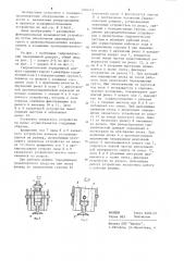 Гидравлический передвижной домкрат (патент 1204551)