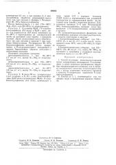 Способ получения монохлорметиларилов (патент 169502)