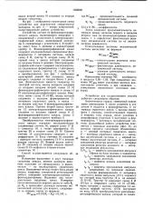Способ диагностики сократимости миокарда и устройство для его осуществления (патент 1022695)