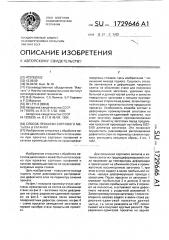 Способ прокатки сортового металла и катанки (патент 1729646)