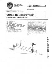Пневматический насос замещения (патент 1068624)