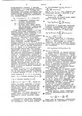 Устройство для измерения величины и угла дисбаланса изделий (патент 974172)