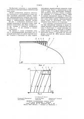 Надводная часть носовой оконечности грузового судна (патент 1216073)