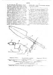 Приемное устройство лесозаготовительной машины (патент 488551)