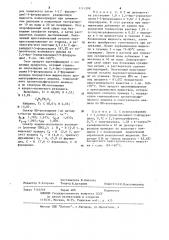 Способ получения производного урацила (патент 1117298)