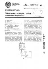 Дизель с импульсным турбонаддувом (патент 1268765)