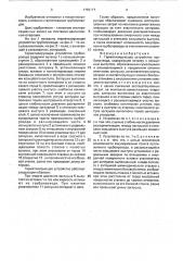 Герметизирующее устройство трубопровода (патент 1753177)
