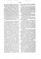 Устройство для отбора проб грунта (патент 1656380)