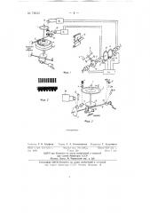 Регулятор (патент 72634)