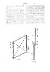 Раскладная антенная конструкция (патент 1778830)