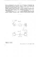 Загрузочное приспособление для котельных топок (патент 37233)