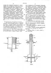 Высоковольтное криогенное устройство (патент 521610)