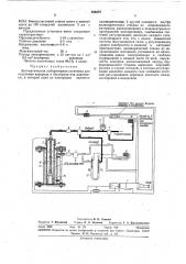 Автоматическая лабораторная установка для получения водорода и кислорода (патент 298373)