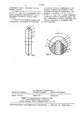 Ролик для стеклореза и способ его изготовления (патент 1418299)