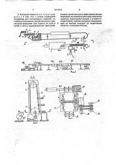 Поточная линия для нанесения покрытий на изделия (патент 1811913)