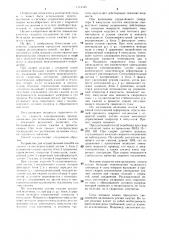 Способ управления процессом контактной сварки (патент 1344546)
