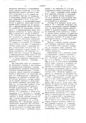 Устройство для неразрушающего контроля изделий (патент 1562847)