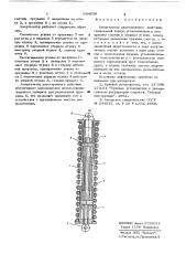 Амортизатор двустороннего действия (патент 634039)