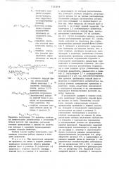 Способ автоматического управления процессом гидроформилирования пропилена (патент 729184)